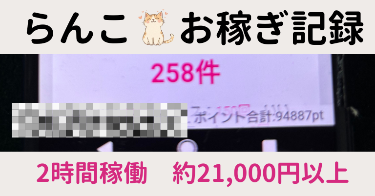 平日の昼間は「静かに積み上げる日」